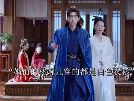 婚前林婉儿总是一袭白衣衬衫,婚后则换上了色彩斑斓的衣裙!