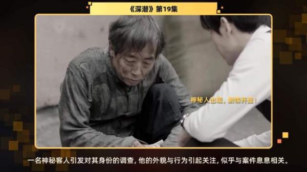 第19集 精彩片段在一个寻常的下午,神秘客人悄然走出嘉华公寓…