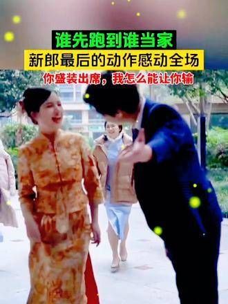 谁先跑到终点谁当家…