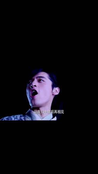 十年之约,永不分离!李逍遥