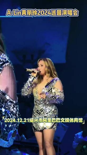 A-Lin黄丽玲巡回演唱会的最终场,将为我们献上一场无与伦比的听觉盛宴…