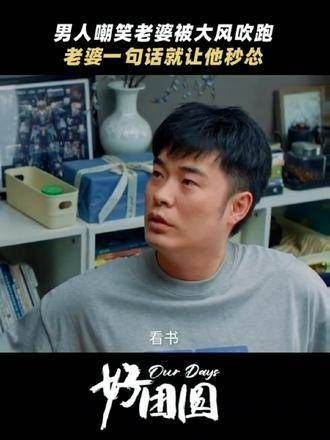 邓海洋嘲笑了向中被大风卷走的视频,不料向中突然出现在他背后…