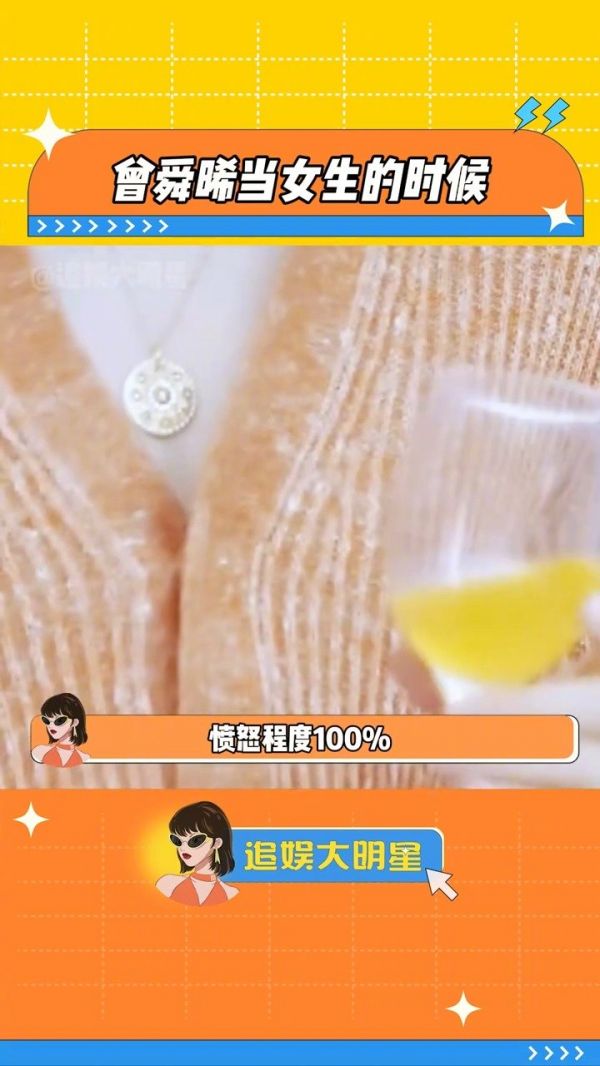 曾舜晞说变成女生后…