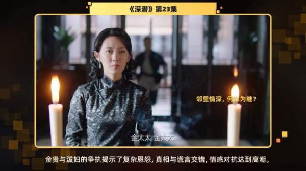 第23集 精彩片段金贵与泼妇的对峙如同情感的战争…