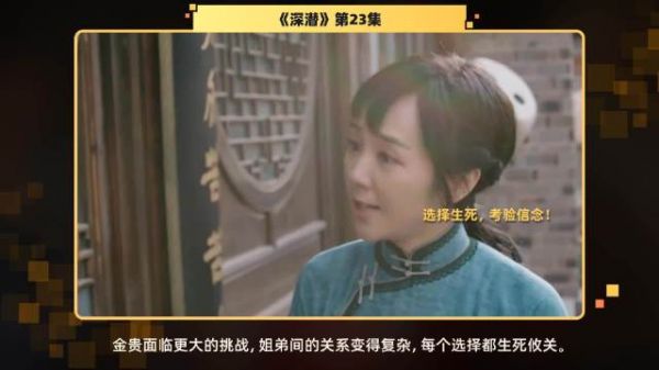 第23集 精彩片段在危机四伏的环境中,金贵的选择至关重要