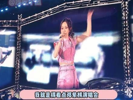 解解对粉丝真是真情实感!邓紫棋摔倒仍坚持演唱