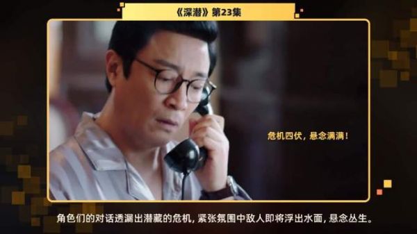 第23集 精彩片段在这个看似平静的夜晚,潜伏的危机正悄然逼近!