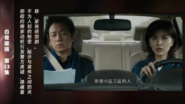 第23集 精彩片段邢昭的搬家似乎并不简单,背后隐藏着不为人知的故事