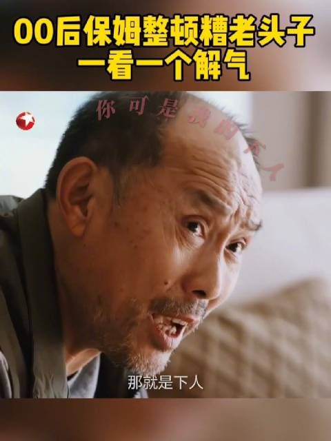 剧中终于有嘴替帮我们解气啦!