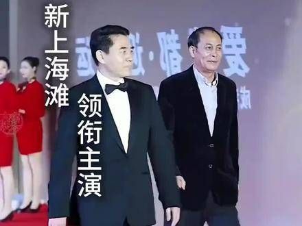 新版《上海滩》演员表!刘亦菲