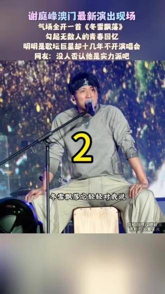 明明是歌坛巨星,却多年未开演唱会,但歌曲依旧流传至今