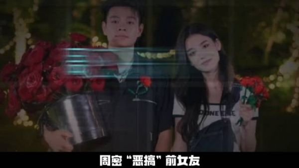 周密发歌诋毁前女友遭diss,看懂周密歌词的隐藏含义…