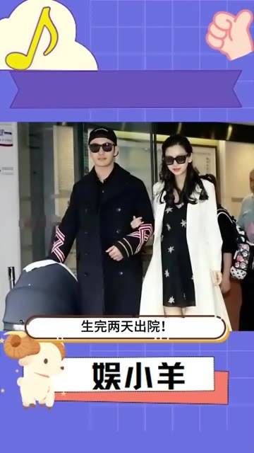 生完两天就出院了!杨颖真是时尚界的领军人物,顺产两天后竟然烫发穿裙!