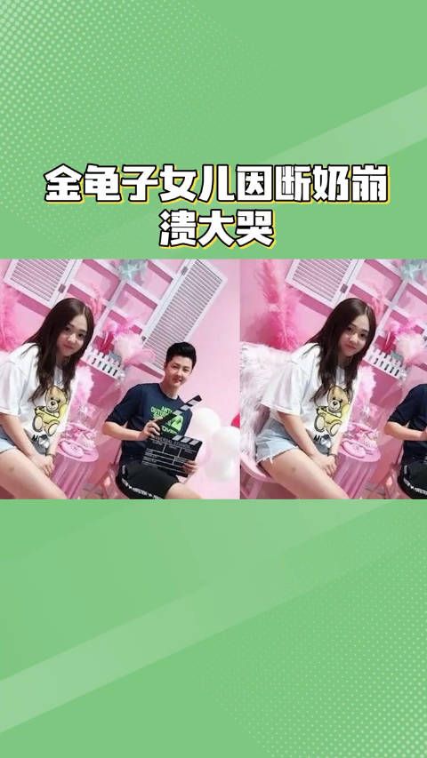 金龟子安慰女儿:她要有新的方式跟你交流了…