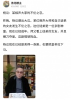 相声演员刘伟近日痛心直言：我怀疑明年的纲丝节未必能继续举办