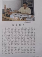 七言排诗:粤北之光——李景康老先生的卓越风采