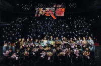 星·杂剧《伪装者》成功首演：以戏曲纷繁之美，谱写一出英雄赞歌