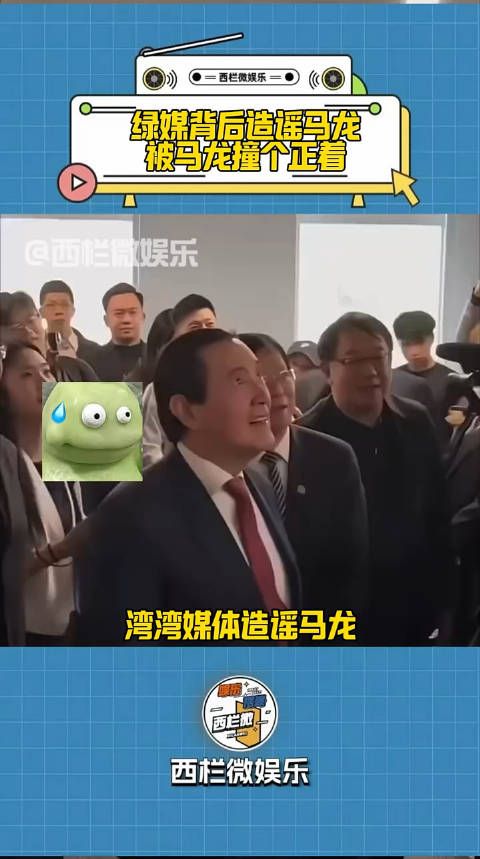 台湾绿媒背后造谣马龙 结果被马龙撞个正着 网友:这个娱乐节目还挺搞笑