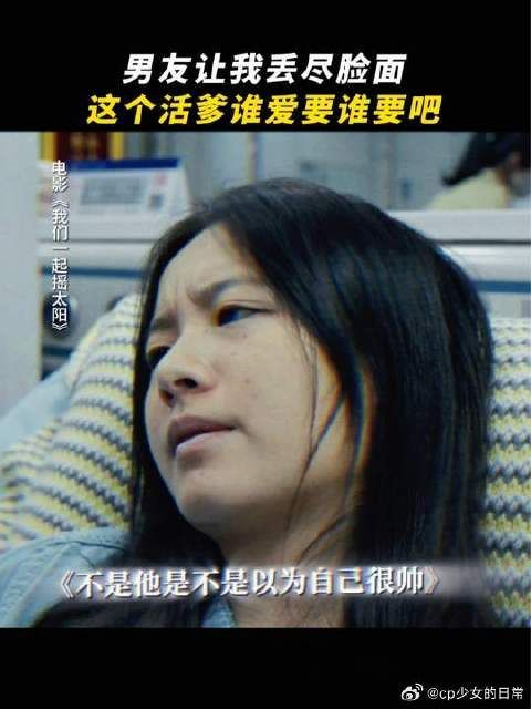 为什么看到最后，耍拖把的是男朋友，丢的却是我的脸？！