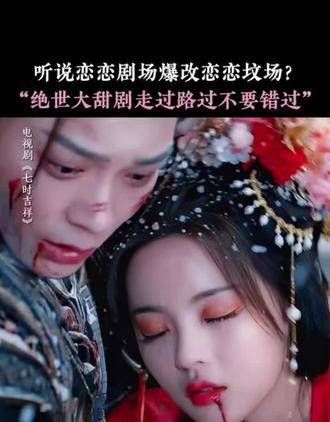 谁说这恋恋剧场不行的,这恋恋剧场真是好极了