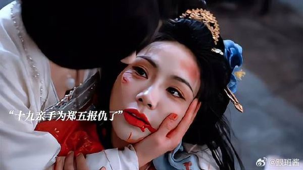 崔十九终于亲手替郑五报仇了!