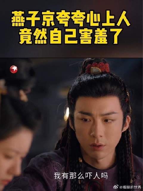 燕子京最近对端午“无脑夸”，端午满脸不可思议！