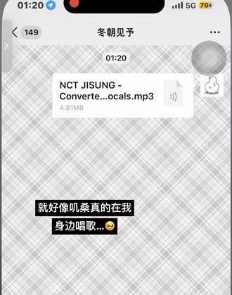 听哭了,jisung 朴志晟