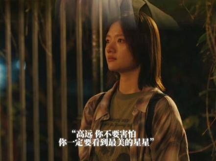 我们的一切,都将铭记于心 追光的日子大结局 高远对任真的背影告白