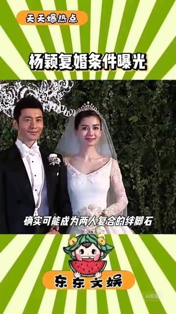 杨颖黄晓明的婚姻生活 杨颖与黄晓明的关系变化引起了广泛关注