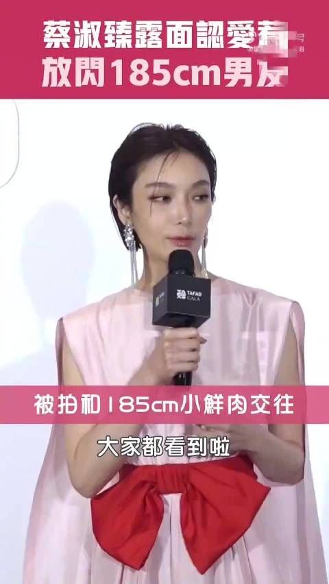 蔡淑臻大方公开自己185cm男友,还霸气回应“如果介意年龄就不会在一起了”…