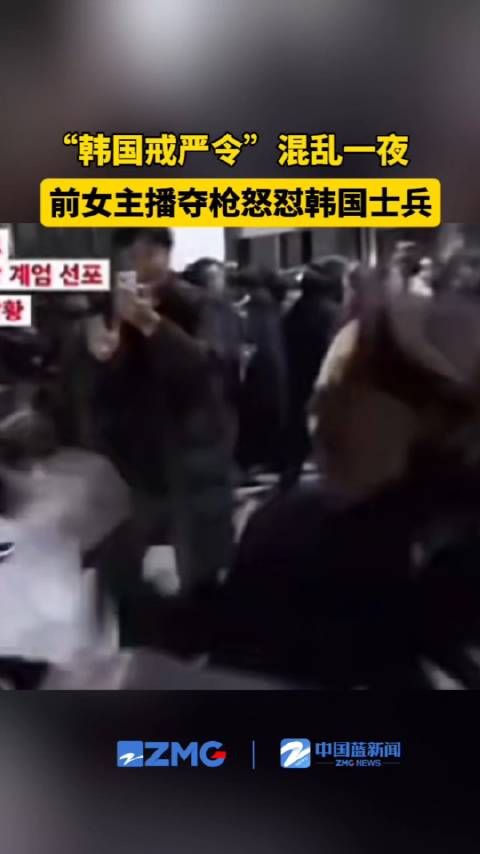 前美女主播徒手夺枪在韩网刷屏