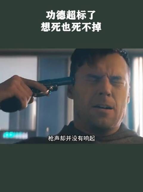 功德超标了,想走也走不掉