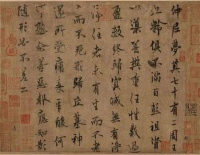 欧阳询《仲尼梦奠帖》：78字，乃人间绝无仅有希世宝