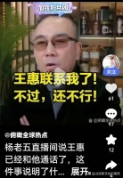 杨老五要求清君侧，老郭能答应吗？