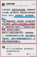 钱钟书评价叶嘉莹，能否用作支持项立刚贬低叶嘉莹的证据