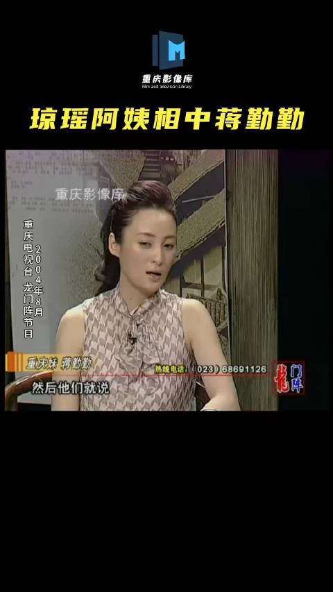 蒋勤勤分享与琼瑶奶奶相识的故事,命中注定要有这段缘分