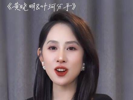 分手的消息传来,黄晓明仿佛迎来了新的曙光,敢于终结过往的人…