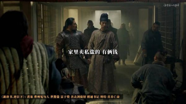 黄巢是英雄还是魔鬼？多次科举落榜，弃笔从戎，掀翻了几百年的士族门阀制度