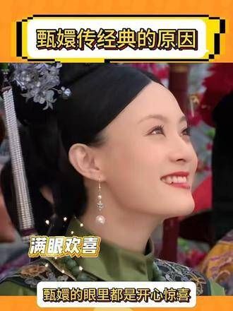 每个人都在自己的故事中扮演着角色,果然每次看《甄嬛传》都会有不同的感悟!