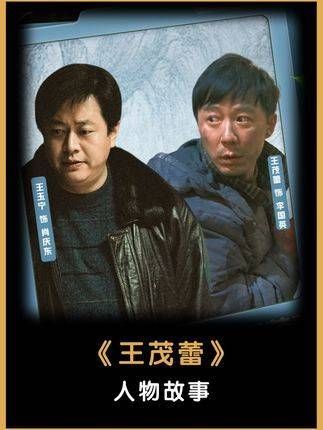 导演邀请“袁春望”出演小偷角色,他凭借实力将刑侦剧转变成了喜剧片