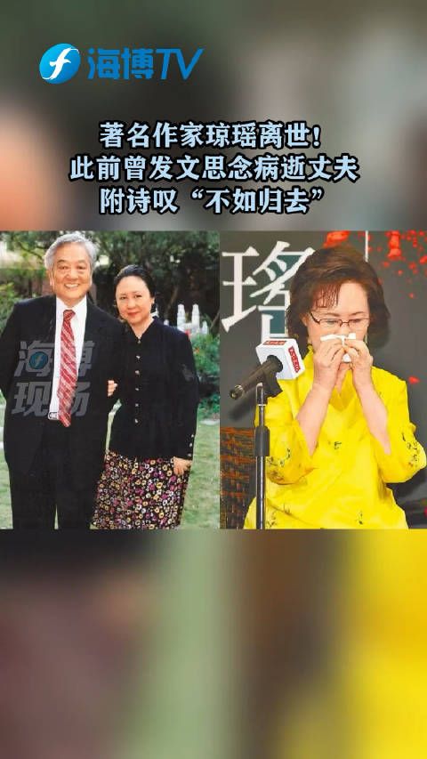 此前曾发文思念病逝丈夫,叹:“不如回去” 缅怀