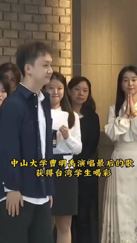 陆生小哥哥太有礼貌了,中山大学的曹明禹来了!陆生访台团抵达台湾