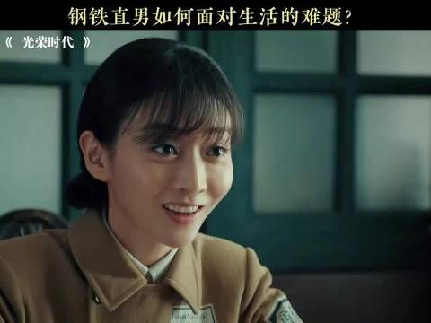 月老到那一看,把红线又揣兜里了