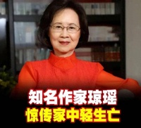 86岁琼瑶自杀身亡，生前最后一次公开露面，写过经典小说！