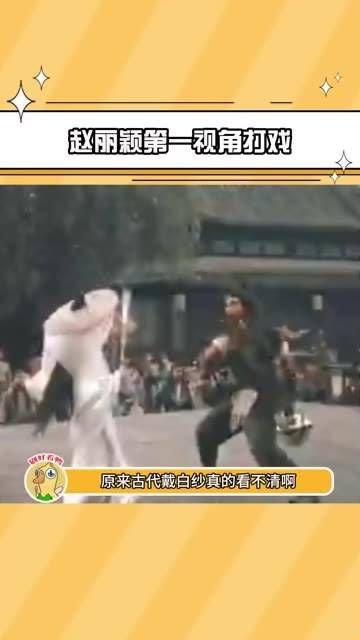 赵丽颖亲自上阵,展现精彩打戏