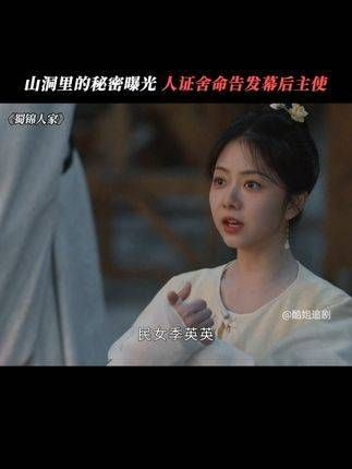 山洞中的秘密被揭露,有人挺身而出,冒着生命危险揭露幕后黑手