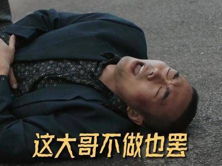 呼唤彪子!无能的大哥装腔作势最终挨打啦!