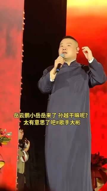 岳云鹏小岳岳登场了，孙越在做什么呢？真是太有趣了！