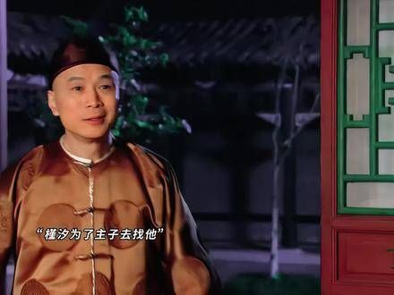 苏培盛真是全剧的男人典范,槿汐和他在一起后,衣饰品味都提升了不少