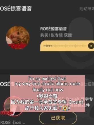 朴彩英QQ音乐惊喜语音，均为个人边听边翻译，如有细节错误欢迎指正